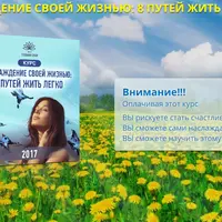 Наслаждение своей жизнью: 8 путей жить легко