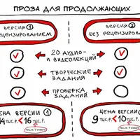 Проза для продолжающих