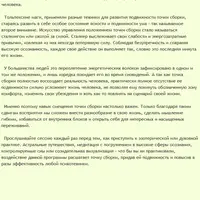 Точка сборки. Охотник за силой