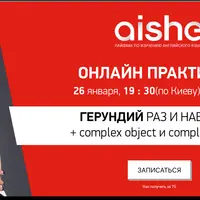 Герундий раз и навсегда