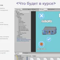 Создание игры под Андроид на Unity