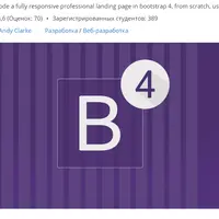 Bootstrap 4 Beginners: Code a Responsive Landing Page