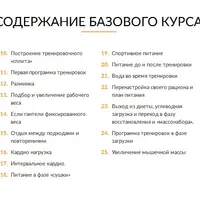 Домашний тренинг