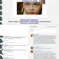 Физиогномика. Научись читать по лицам. Часть 3