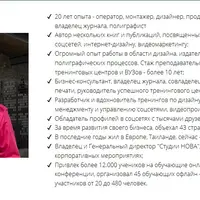 Оформитель соцсетей