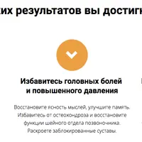 Суставная гимнастика для шеи