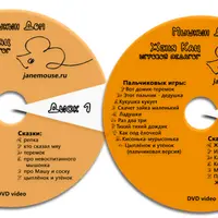 Пальчиковые игры для малышей