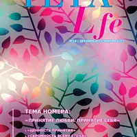 Пособие для тета-практиков