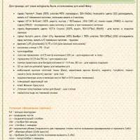 Мику Хацуне