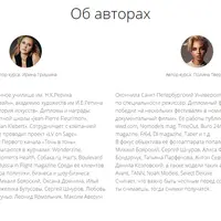 Работа в команде: фотограф и визажист