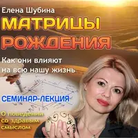 Матрицы рождения. Второй модуль