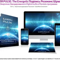 Резонанс Шумана