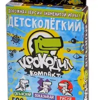 Серия настольных игр Крокодил