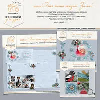 Шаблоны фотокниг Это наша жизнь