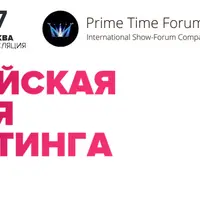 Российская неделя маркетинга 2017