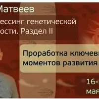 Процессинг Ген. Сущности - 2