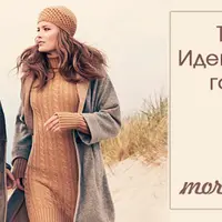 Трикотаж. Идеи для вашего гардероба