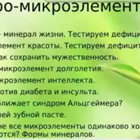 Защити свой организм от болезней и увядания