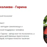 Завершение программы старения. Аудиосеанс