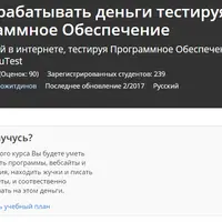 Как зарабатывать деньги тестируя программное обеспечение