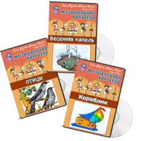 Музыкальные занятия для детей: Весенняя серия