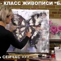 Мастер-класс "Бабочка" - интерьерная картина
