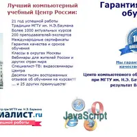 Эксперт по программированию на JavaScript ( + jQuery + AJAX + Node.js)