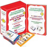 Психологические игры и развитие эмоционального интеллекта у детей