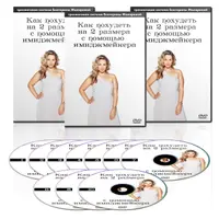 Как похудеть на 2 размера с помощью имиджмейкера