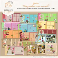 Шаблон «12 разноцветных месяцев». Проект 12 месяцев