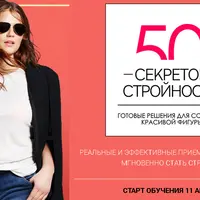 50 секретов стройности с помощью одежды