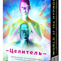 Целитель: мощный энергетический щит