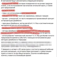 Астрология Джаймини 1