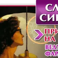 Астрология. Сложные синастрии