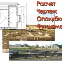 Строительство фундаментов ТИСЭ