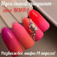 Градиент по-сухому и другие виды градиентов