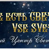 Настоящая любовь