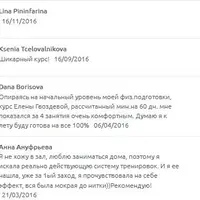 Силовая тренировка + жиросжигание