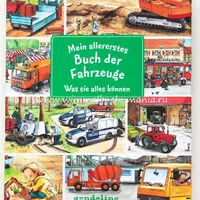 Большая коллекция Виммельбухов. Часть 1