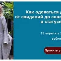 Как одеваться для мужчин: от свиданий до совместных выходов в статусе жены
