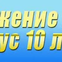 Омоложение лица минус 10 лет