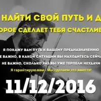 Как найти дело своей жизни