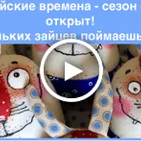 Охота на английские времена