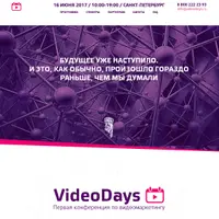 Видеомаркетинг - Будущее уже наступило