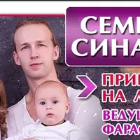 Астрология: семейные синастрии