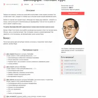 Теория и практика использования метода Вайкоффа. Полный курс