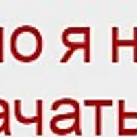 Полезные советы тем, кто хочет создать свой сайт