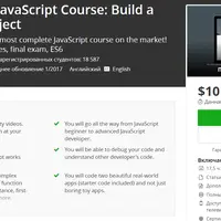 The Complete JavaScript Course