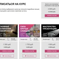 Дизайн и текст для отличных презентаций PowerPoint