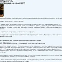 Астрология XXI века. Четвертая часть